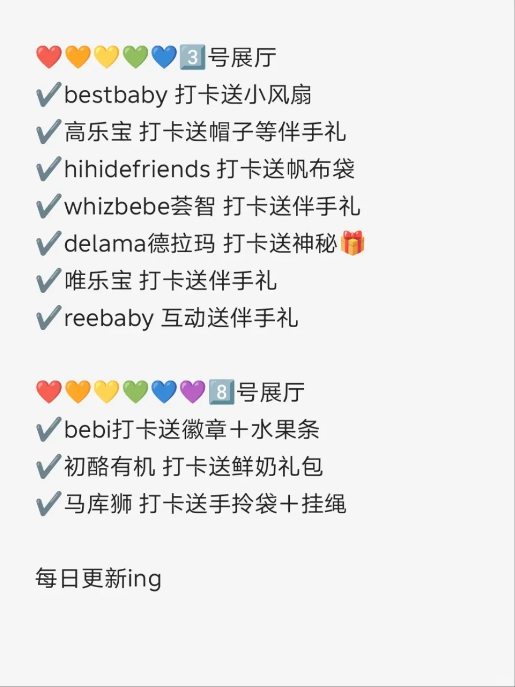 2025年CBME母婴展倒计时，现场打卡攻略