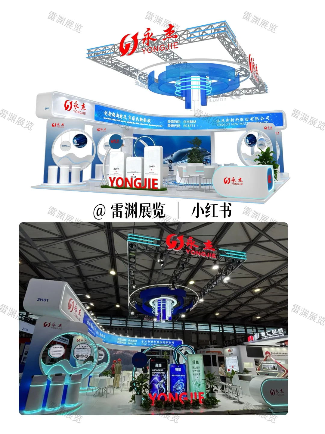上海铝工业展｜案例分享｜超震撼的科技感展台
