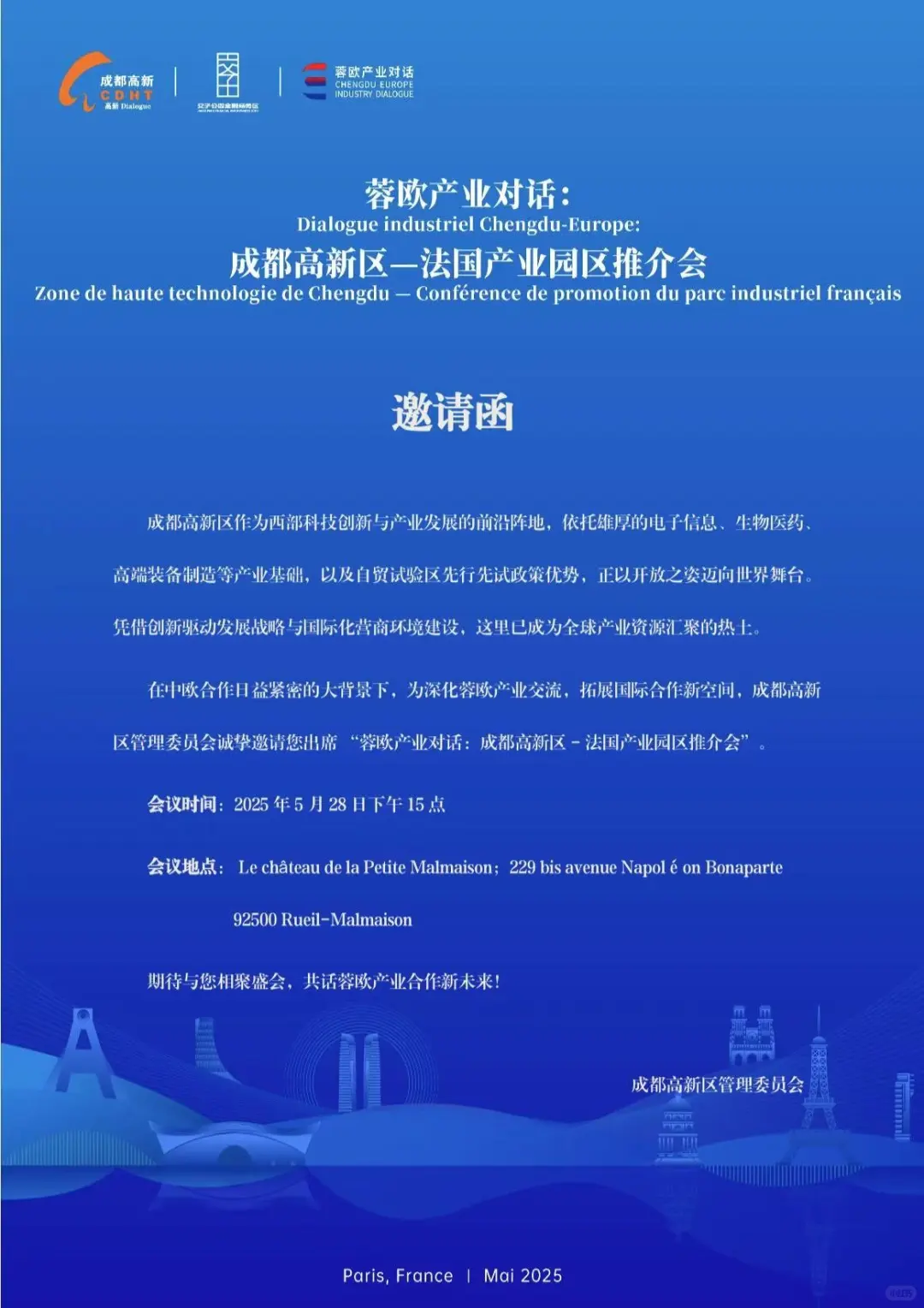 没错！中法友好关系大使就是我????