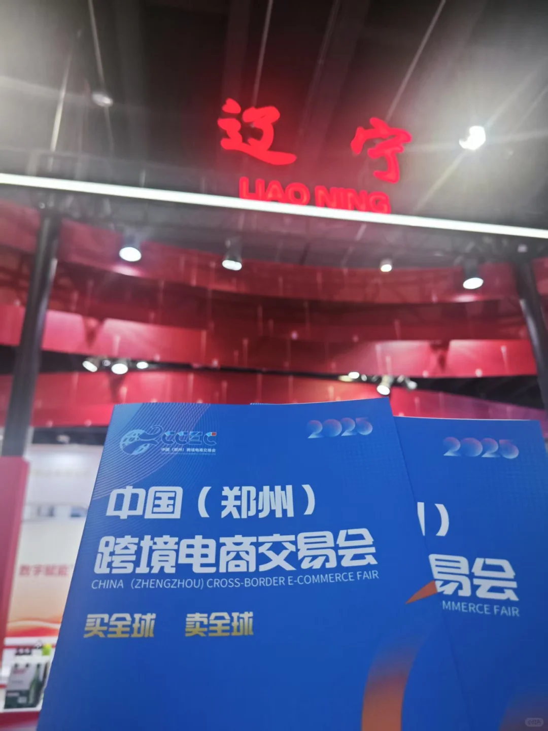 郑州跨境电商交易会邀商万里行-义乌跨境展