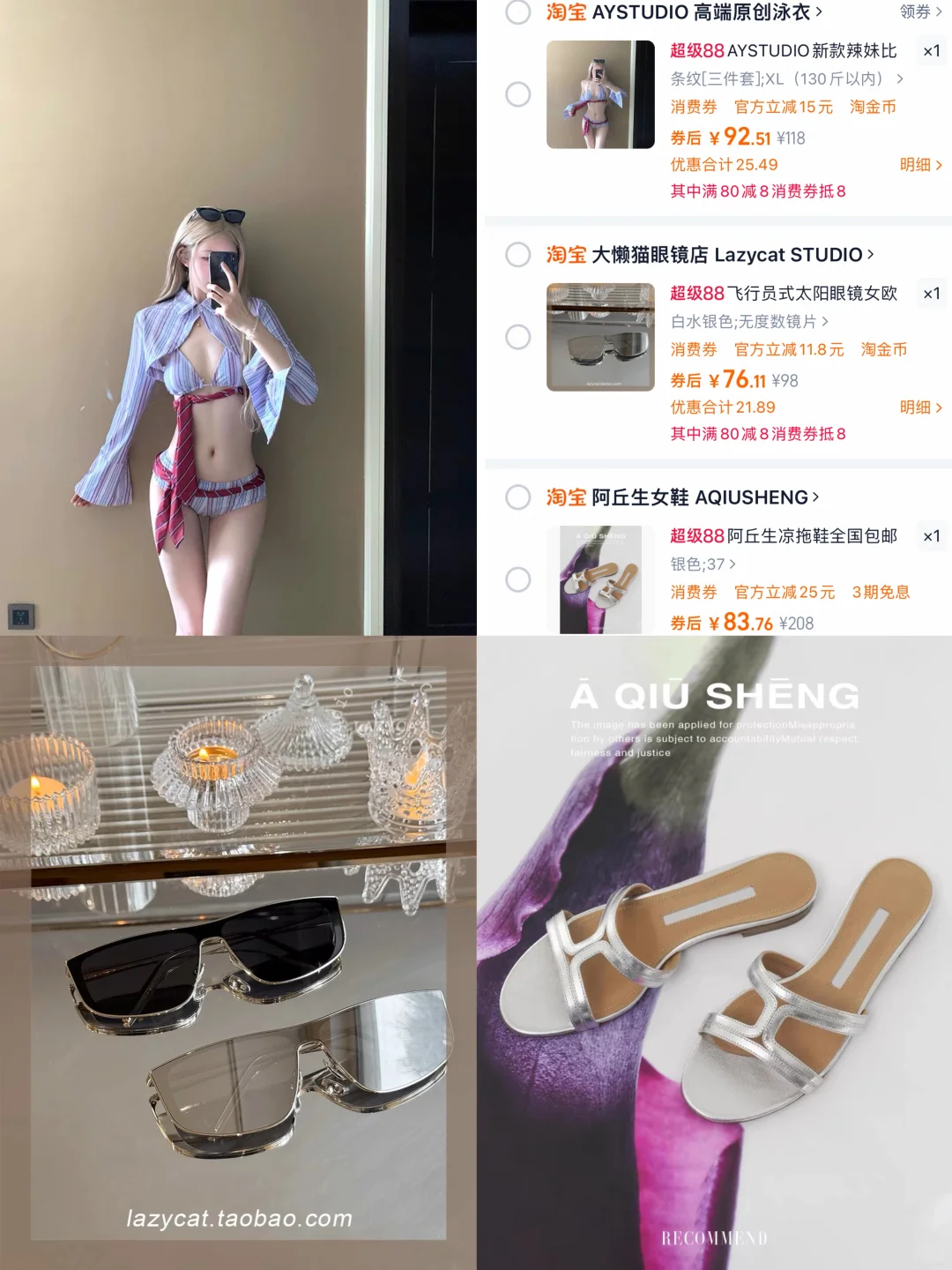 7月购物车?分享 | 绝美泳衣?分享