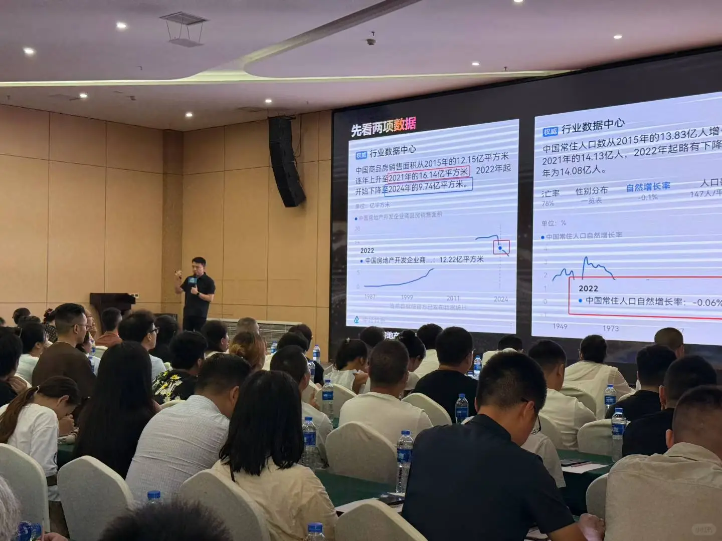 外贸交流会现场分享