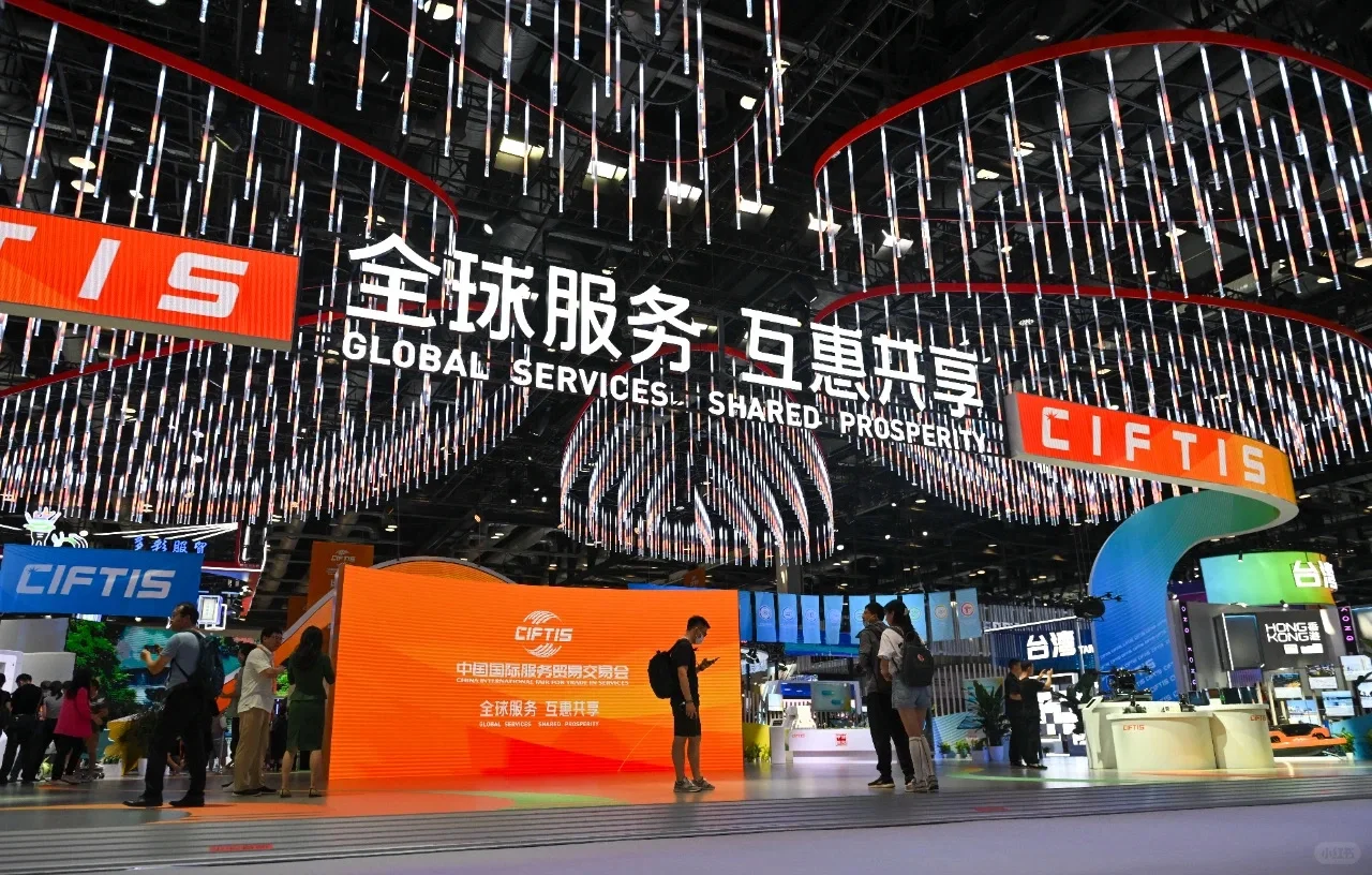 2023年服贸会，一点感受。