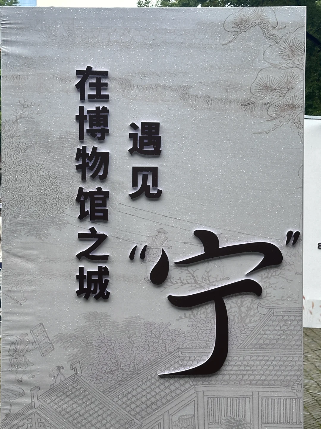 7月南京看展攻略｜10场精选展览