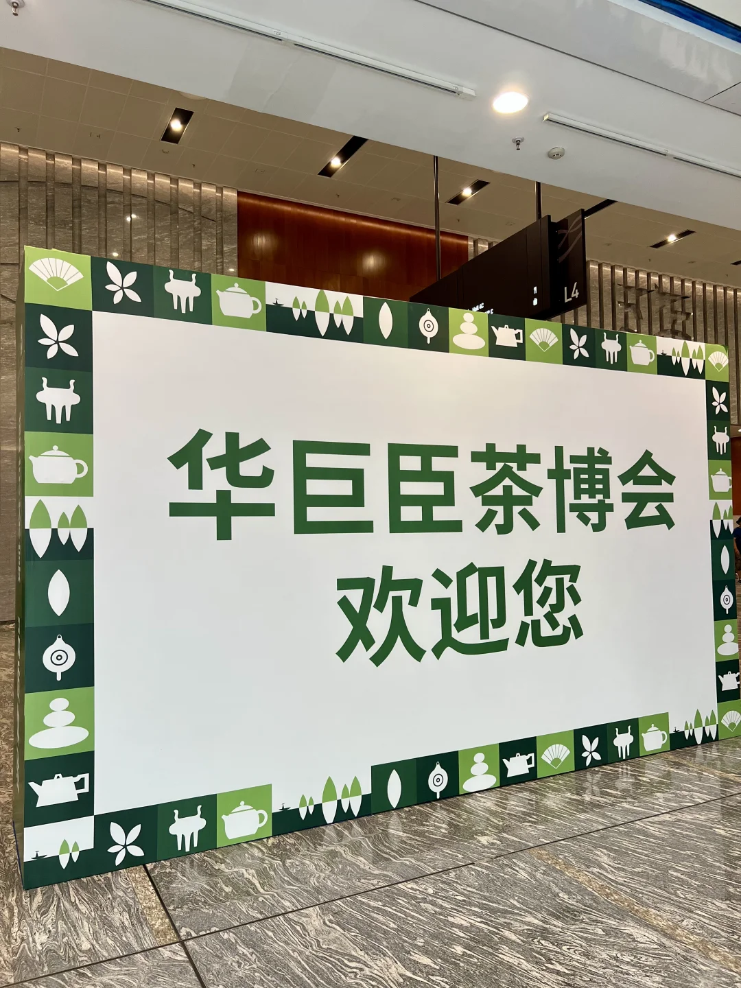 沈阳K11第九届国际茶产业博览会随手拍