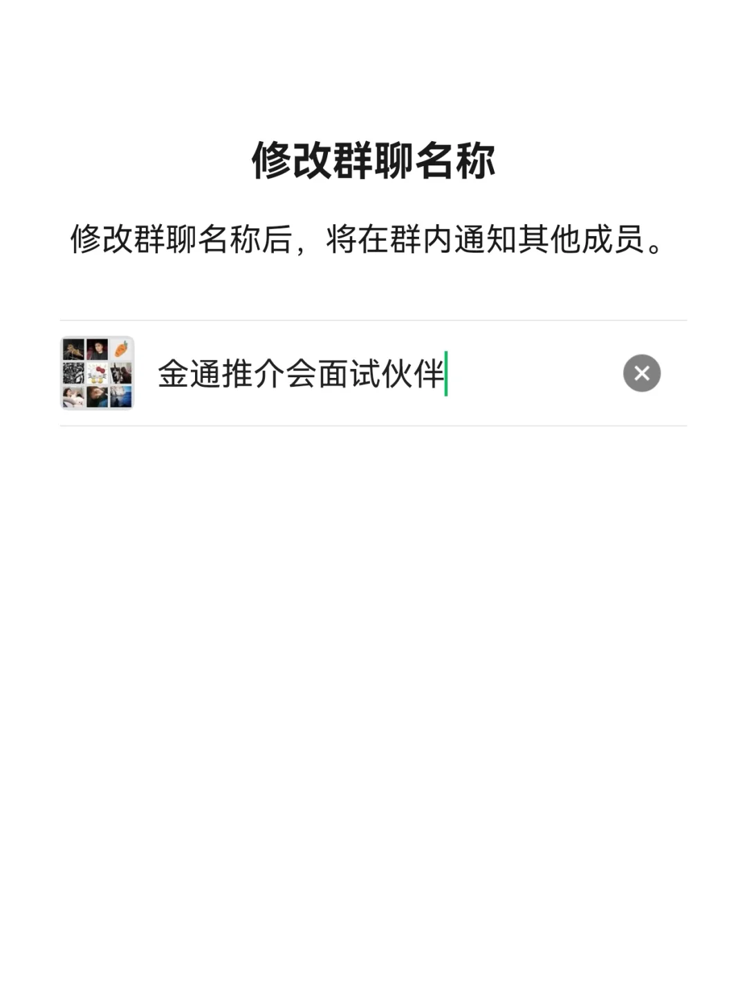 金通北京推介会的搭子在哪里！