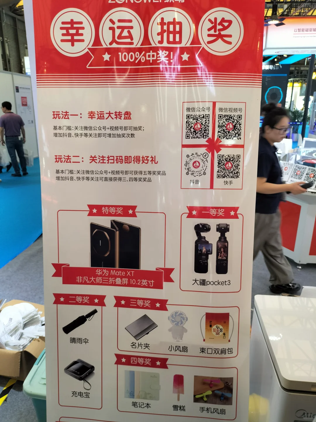 今日城市City walk 逛展会