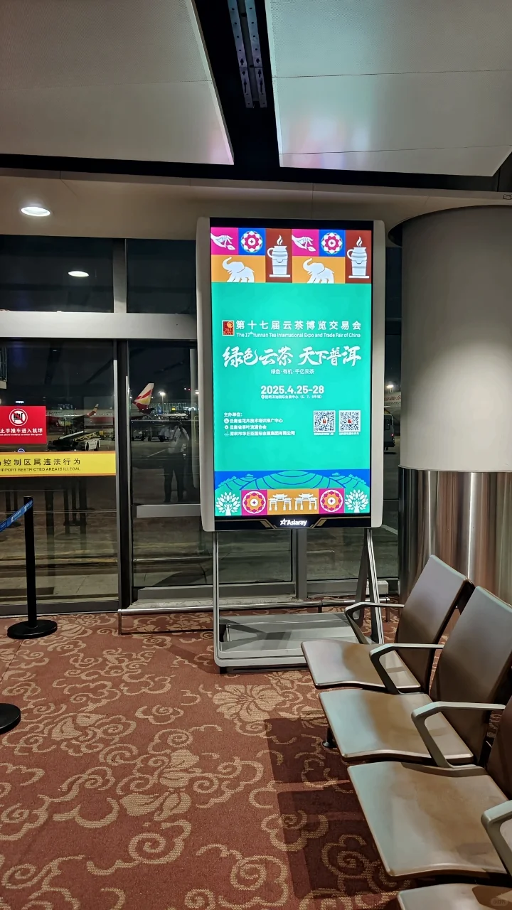 昆明 | 云茶博览交易会
