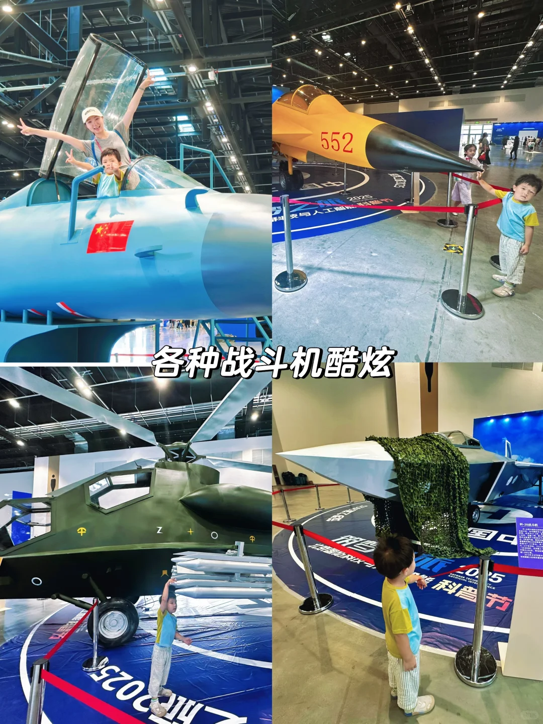 暑期独有❗️国之重器?与20多个互动好玩项目