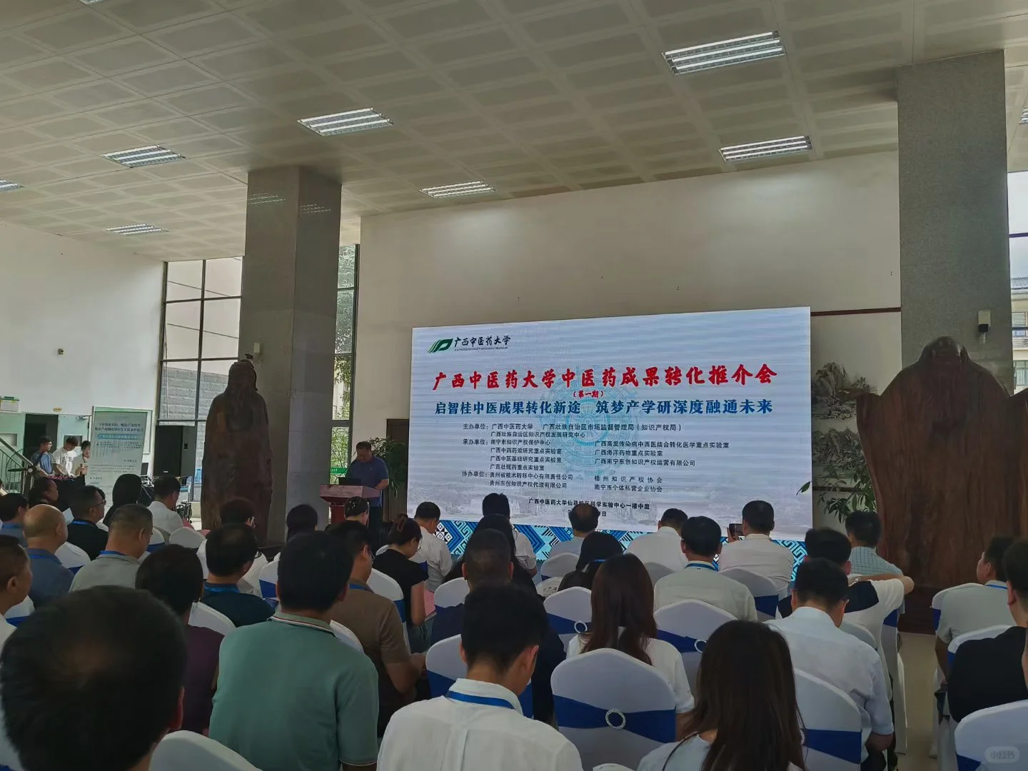 广西中医药领域成果转化推介会???