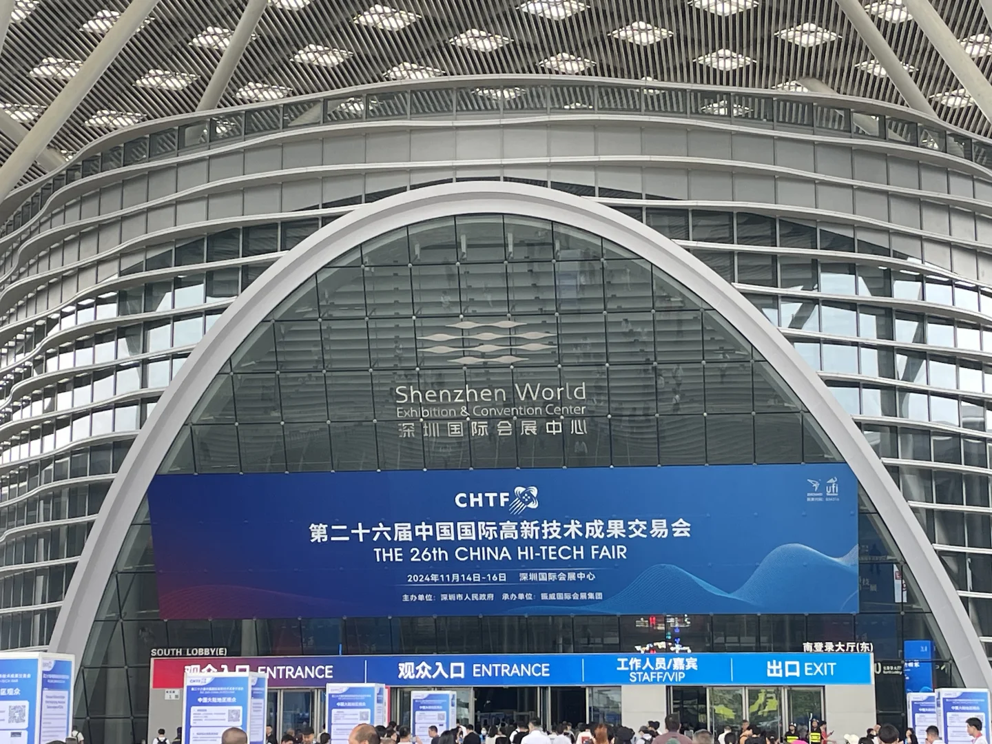 走走停停| 中国国际高新技术成果交易会
