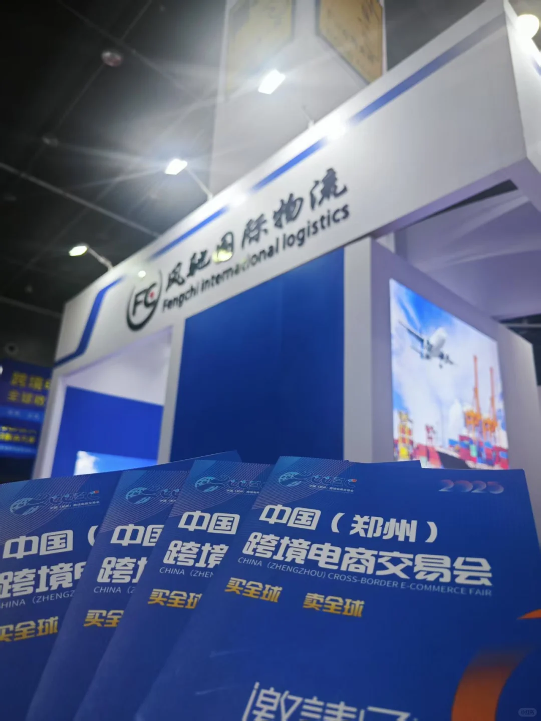 郑州跨境电商交易会邀商万里行-义乌跨境展