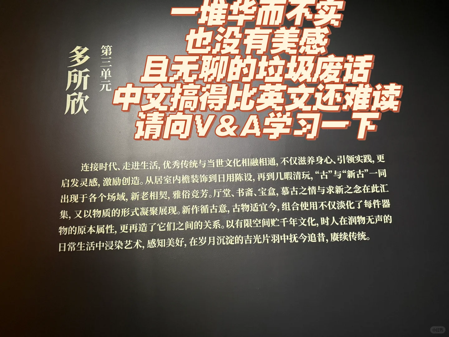 嘉德艺术中心清宫设计展感想➕吐槽