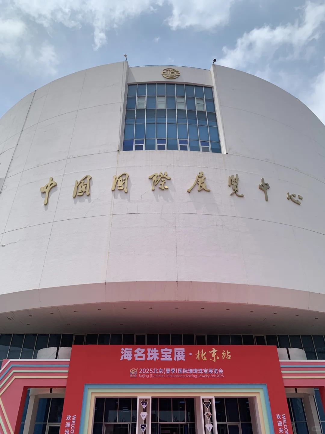 北京超大珠宝展，盛大来袭???