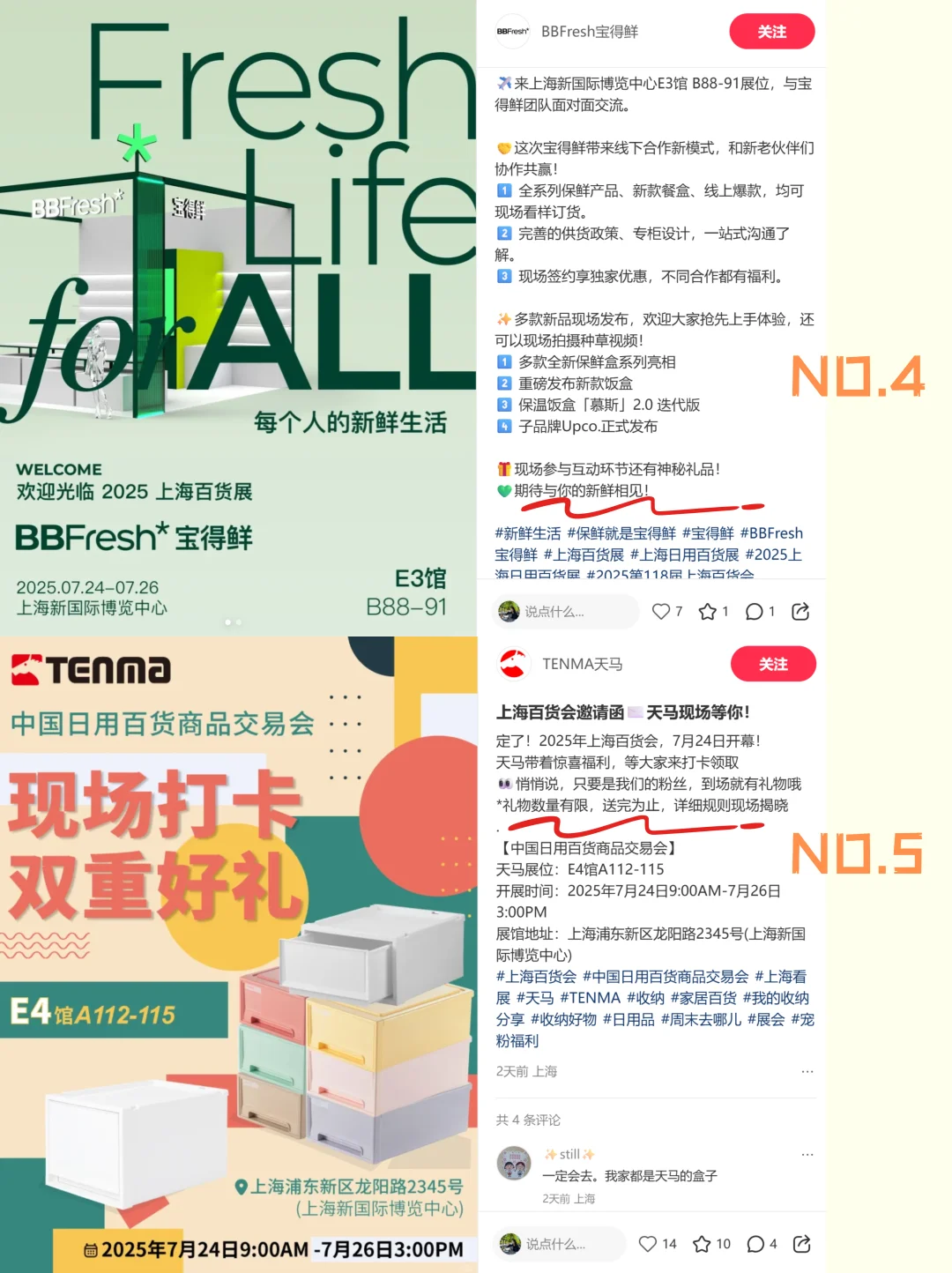 还有谁不知道去上海百货会怎么薅羊毛啊?