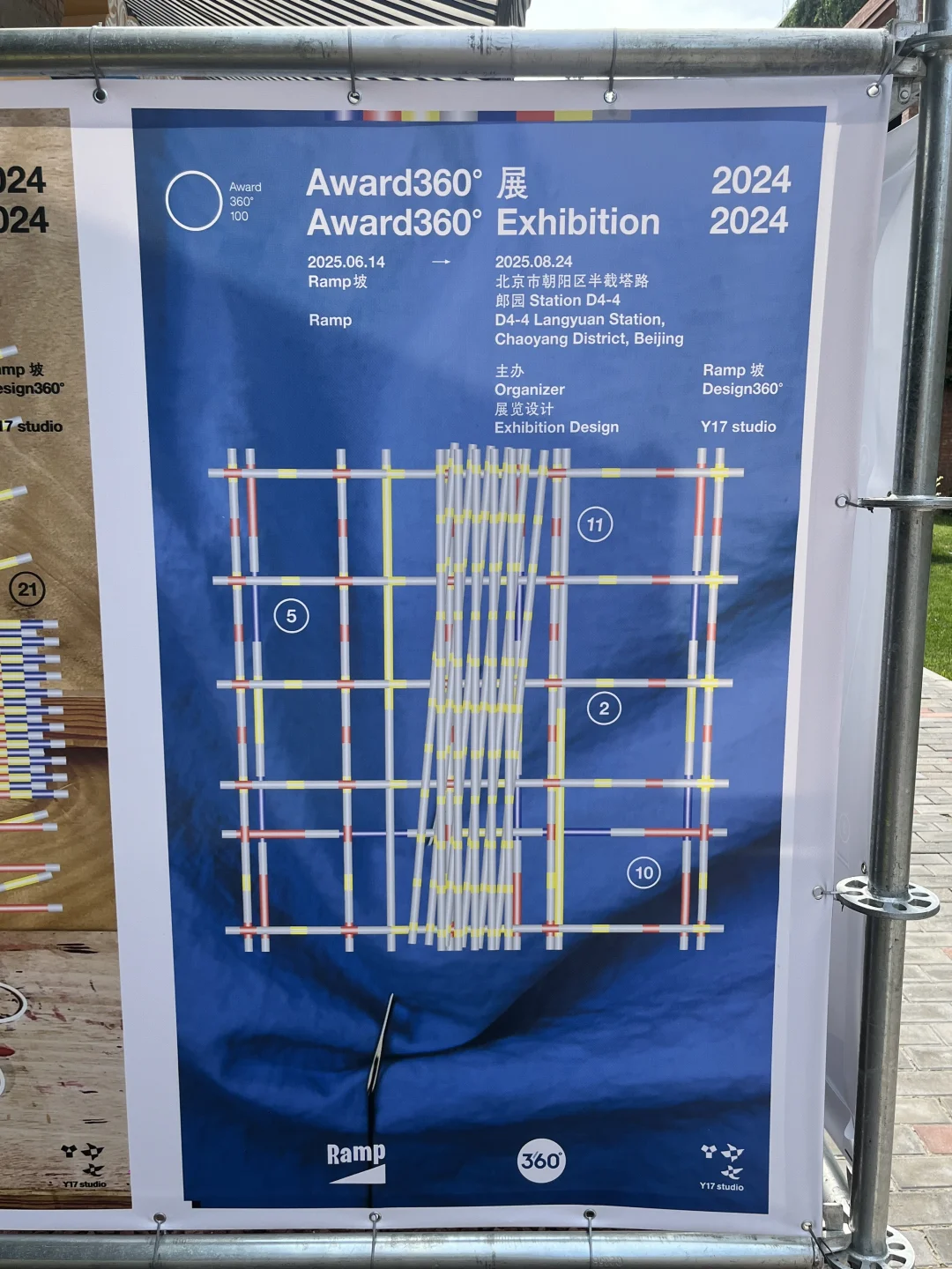 Award360｜记录一下2024年度设计展