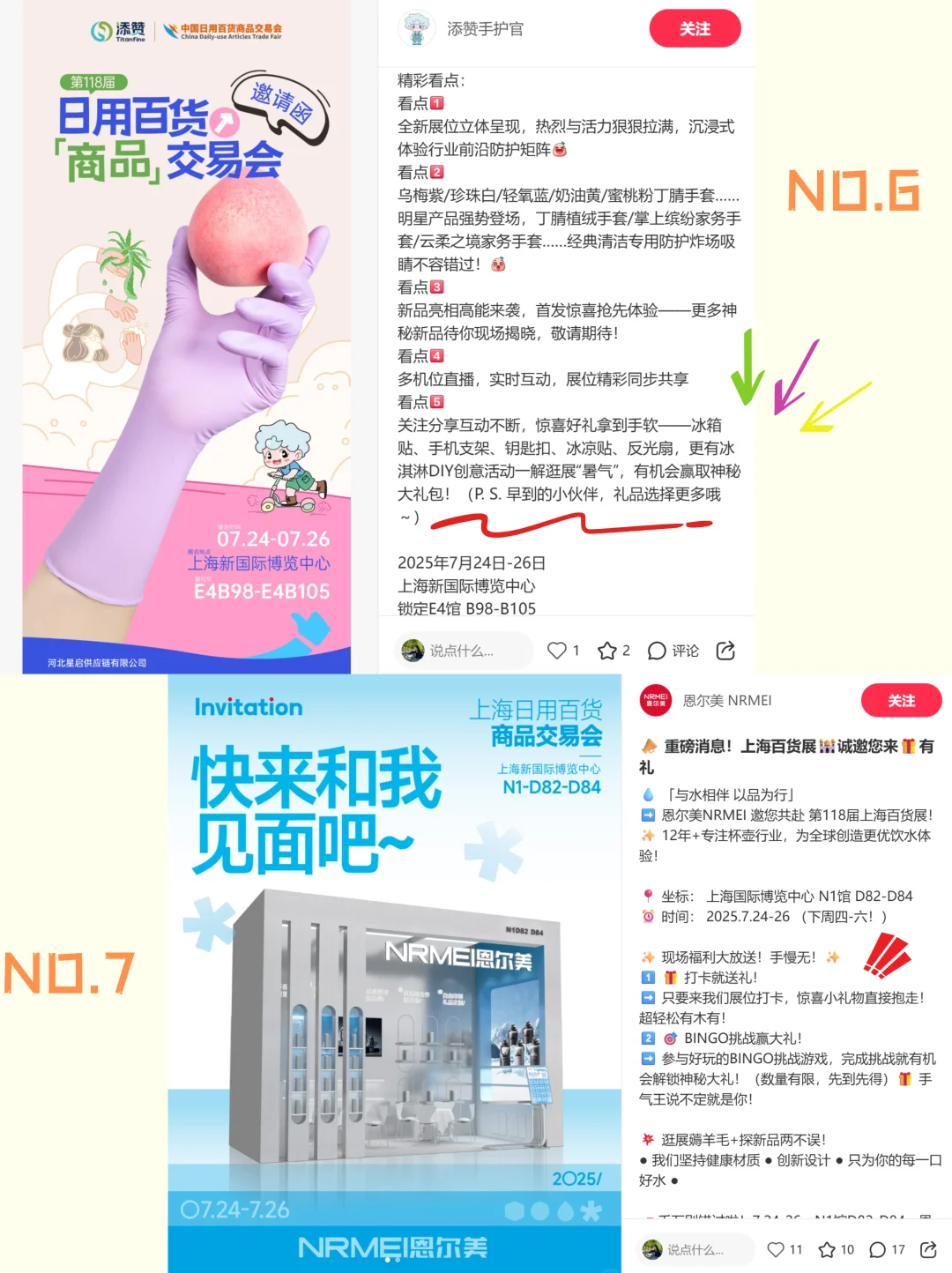 还有谁不知道去上海百货会怎么薅羊毛啊?