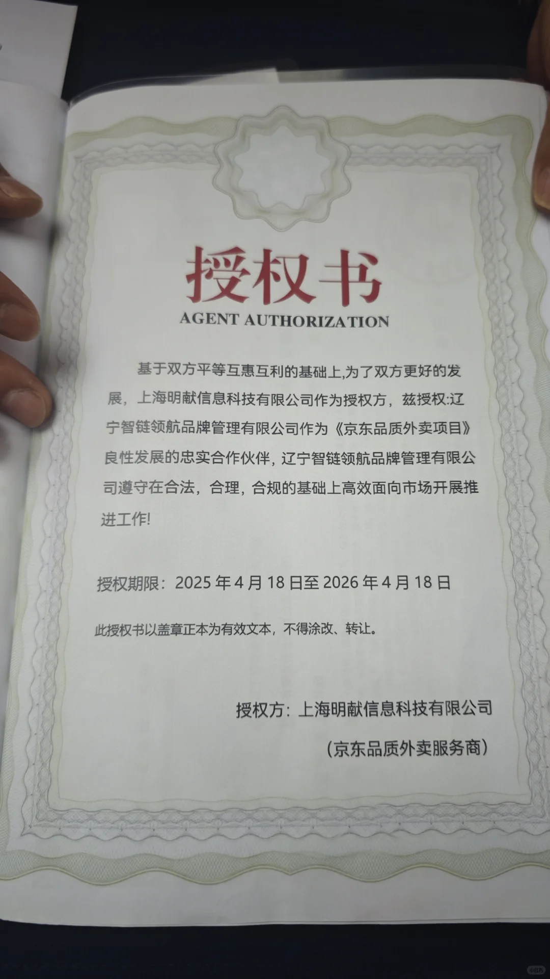 警惕京东外卖代理骗局！有人家暴想轻生?