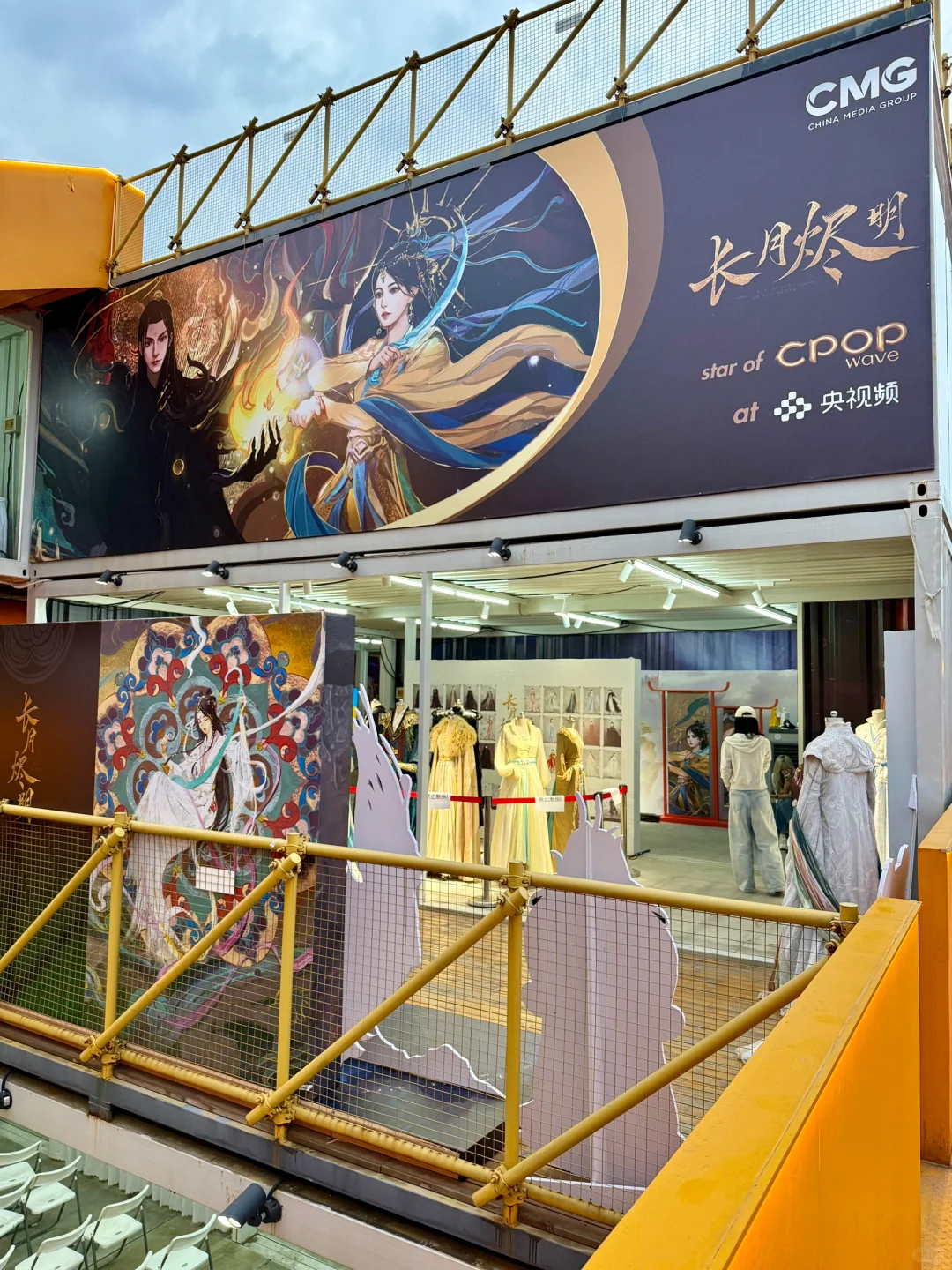 杭州看展「CPOP群像展」《长月烬明》展区