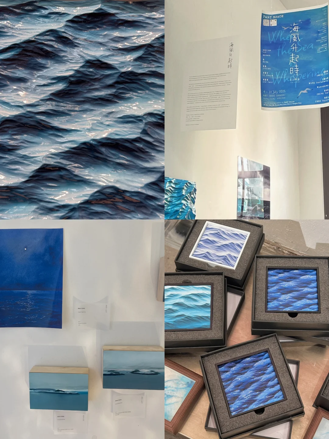 上海?新展｜海风升起时?