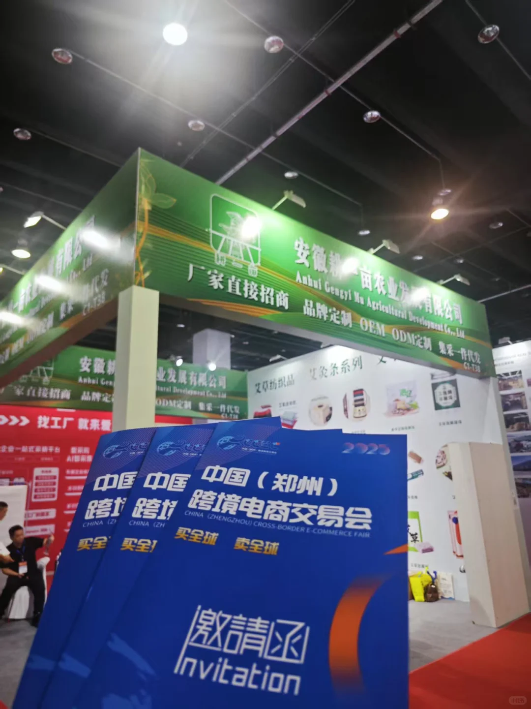 郑州跨境电商交易会邀商万里行-义乌跨境展