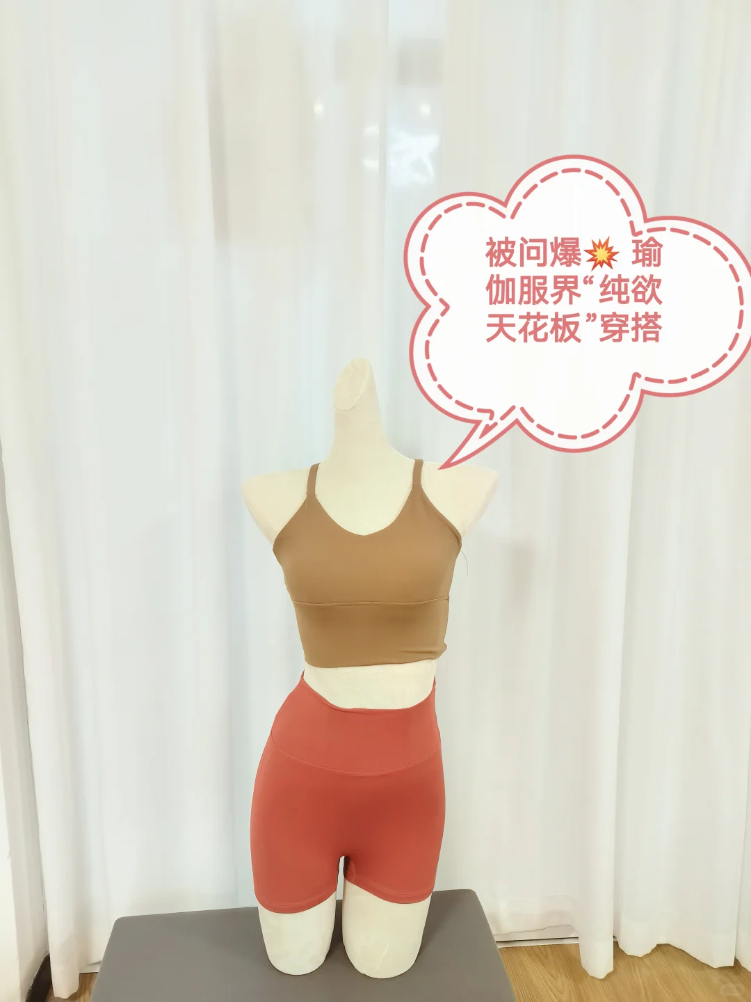 被问爆? 瑜伽服界“纯欲天花板”穿搭
