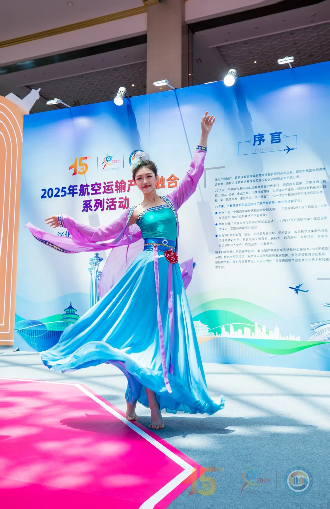 beijing广慧金通推介会