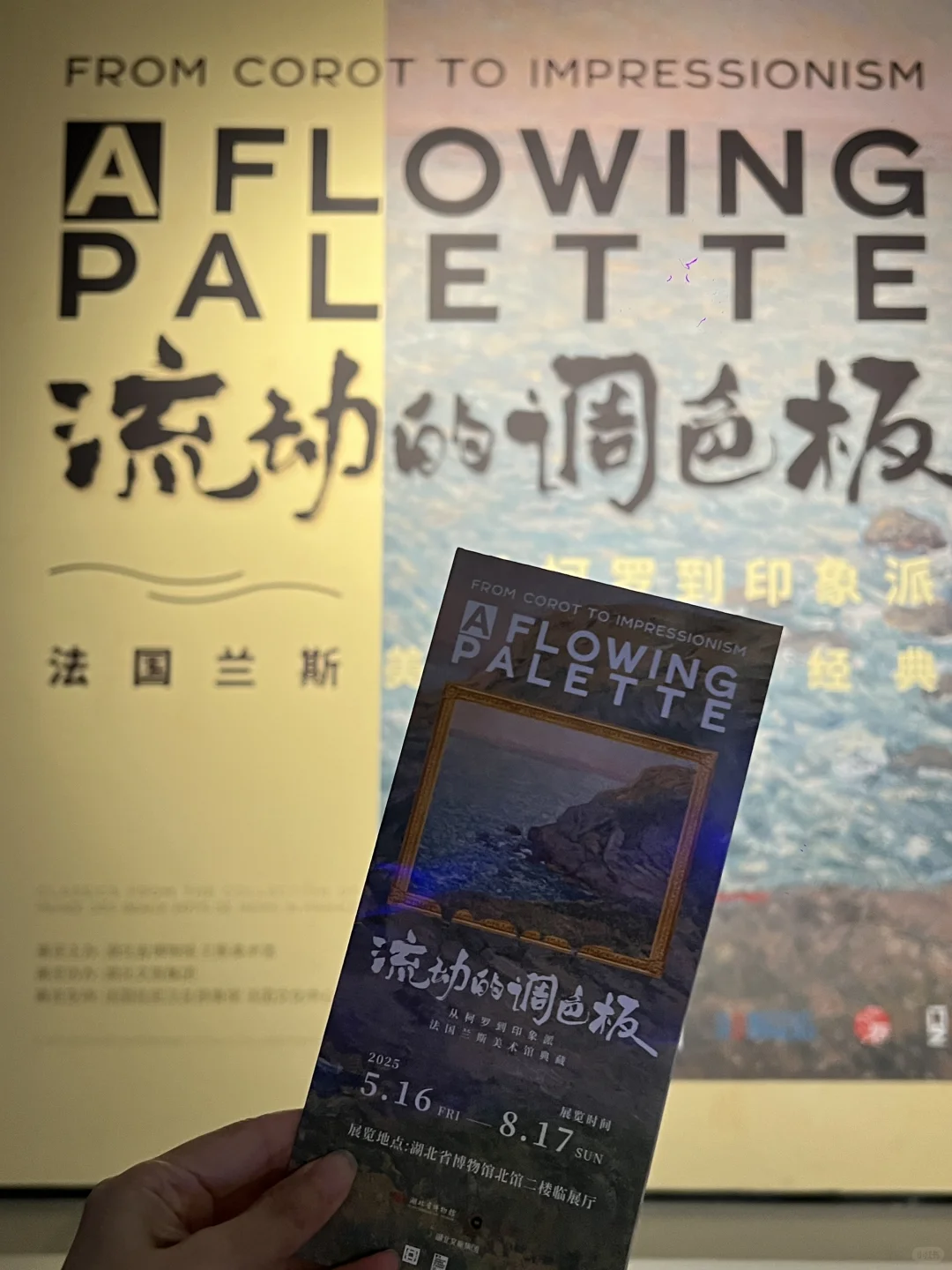 武汉必看！省博惊现法国国宝真迹！