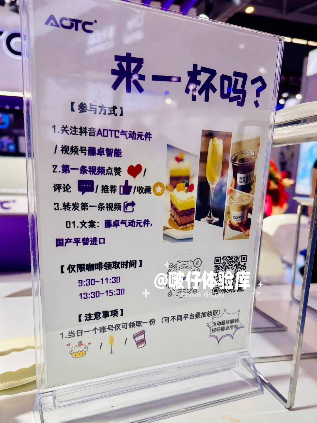 深圳ITES工业展丨创业天虹商场打卡
