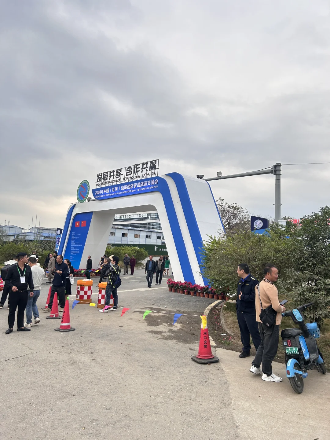 中越经济贸易旅游交易会