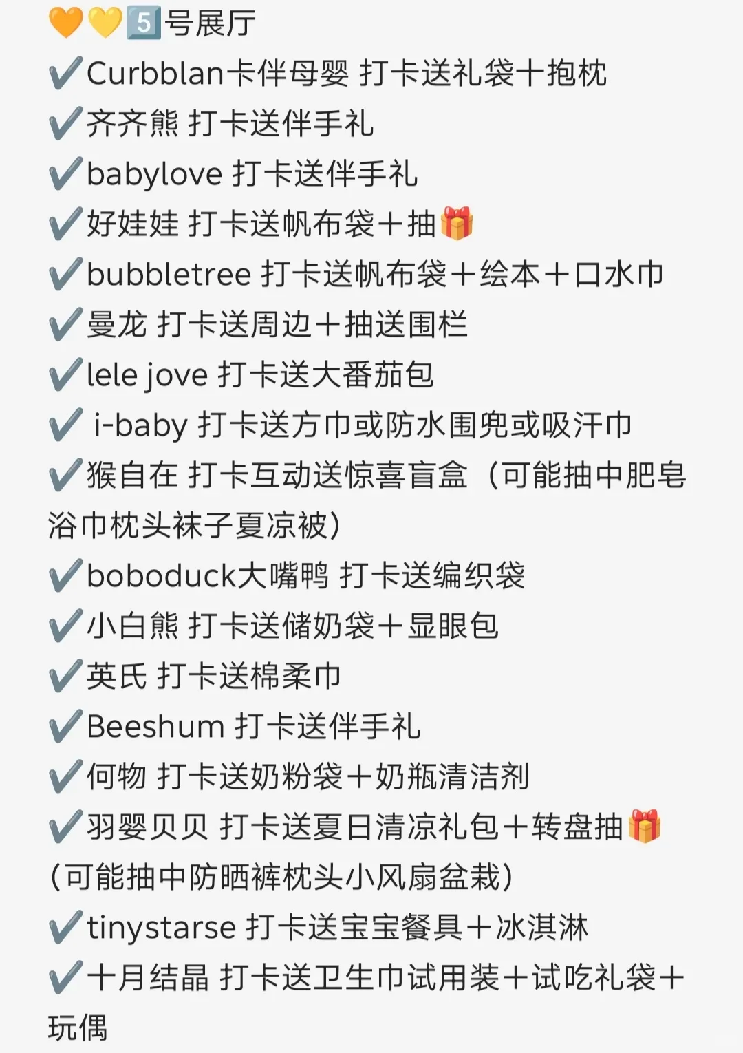 2025年CBME母婴展倒计时，现场打卡攻略