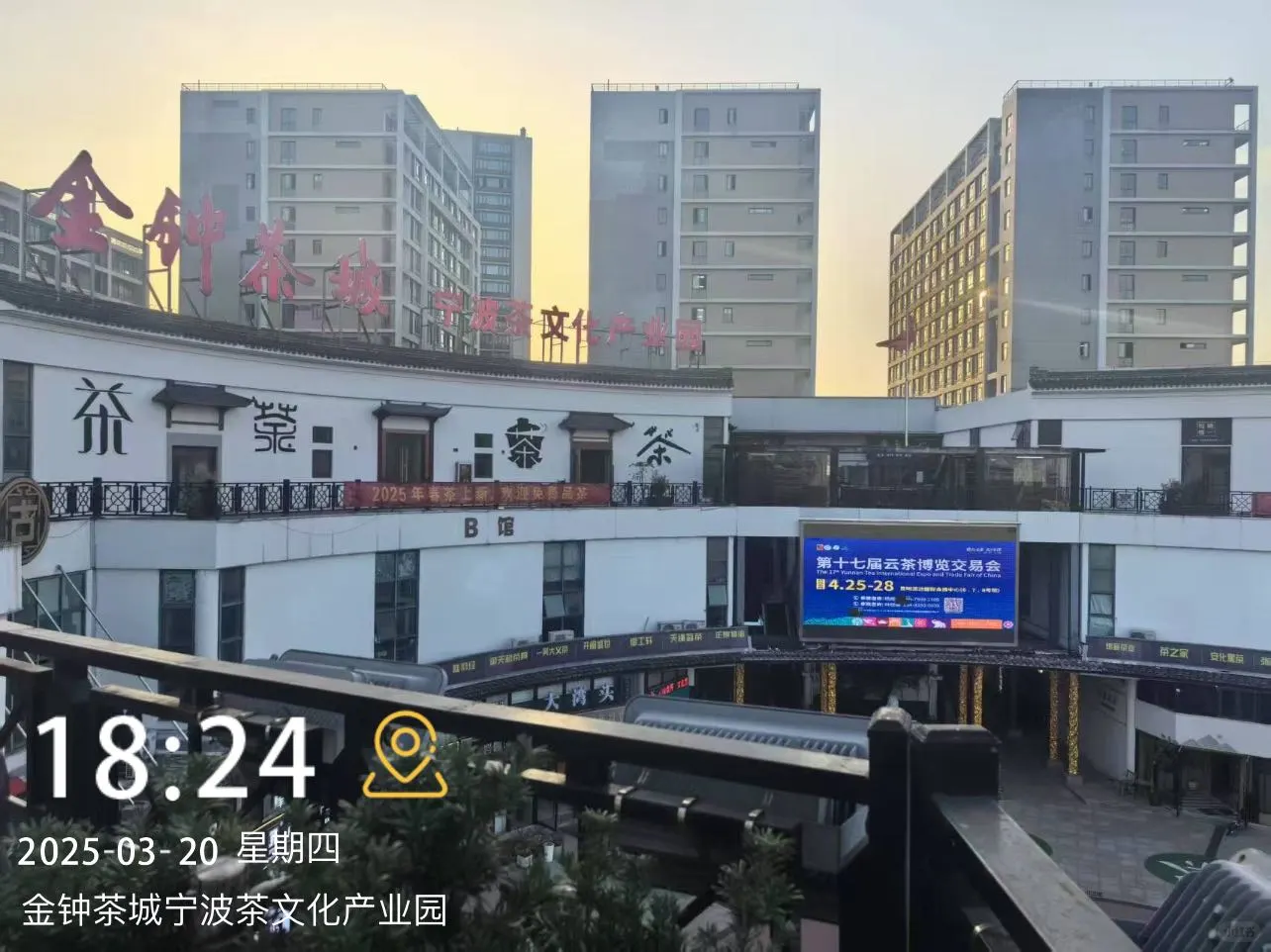 昆明 | 云茶博览交易会