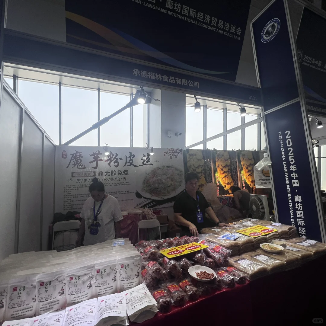 廊坊经洽会，掀起全球购物热潮