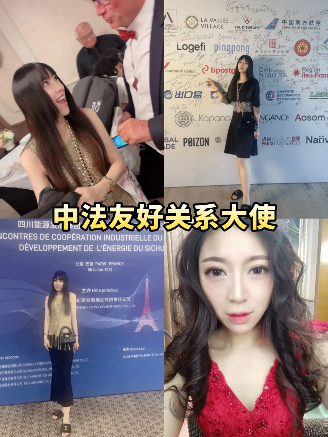 没错！中法友好关系大使就是我????