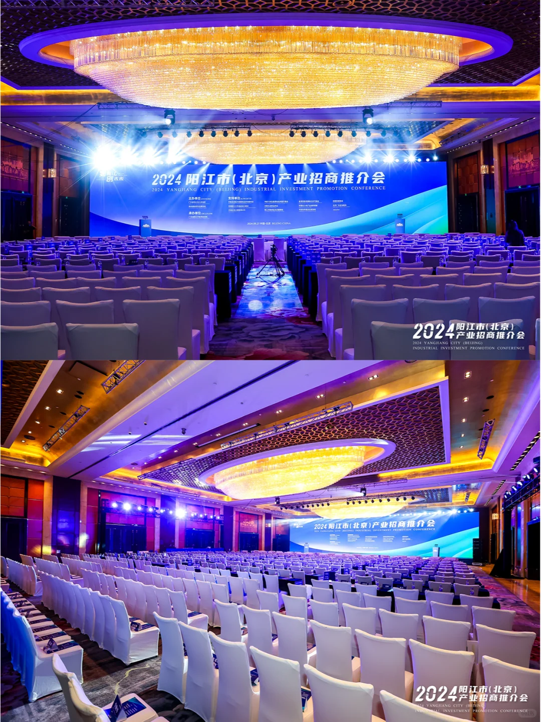 推介会案例丨 2024阳江（北京）产业推介会