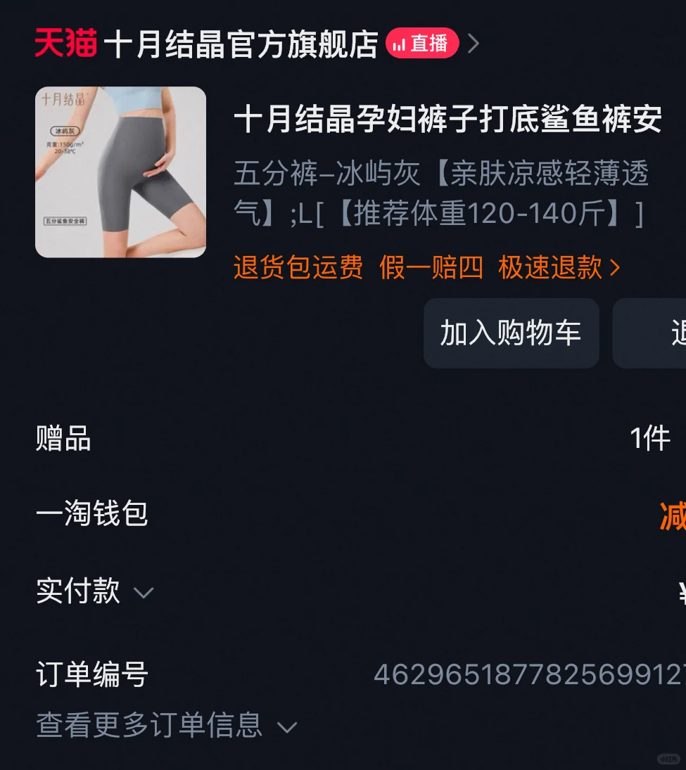 重生之我在1688选平价瑜伽服