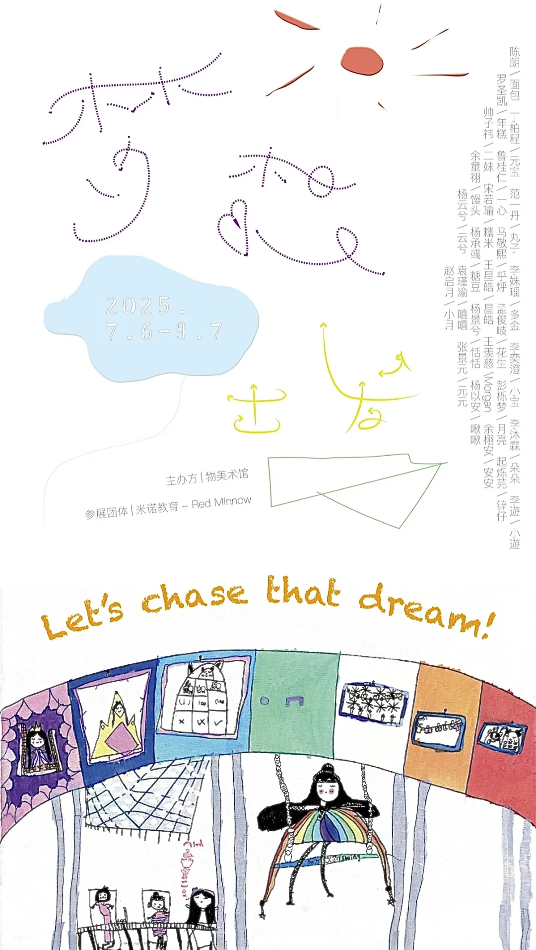 昆明！暑期看展好去处?️??