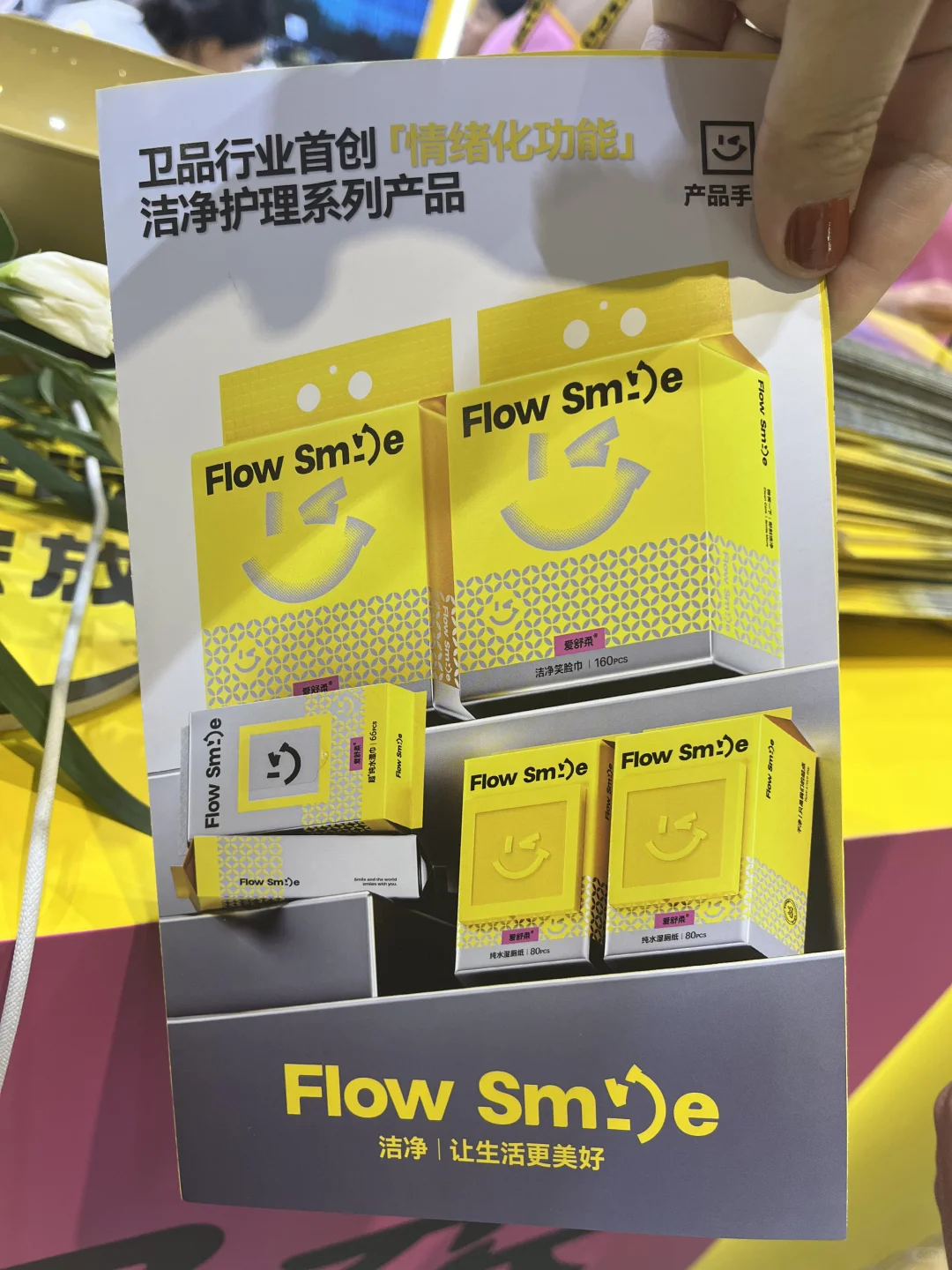 我在CBME展会