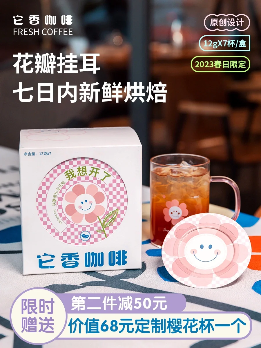 ?博主主动要推广，专为不喜酸咖啡控打造