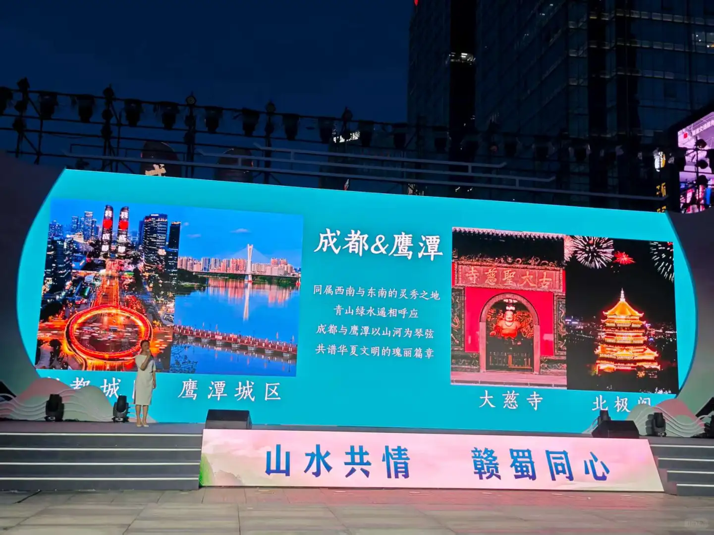 成都—江西旅游推介会