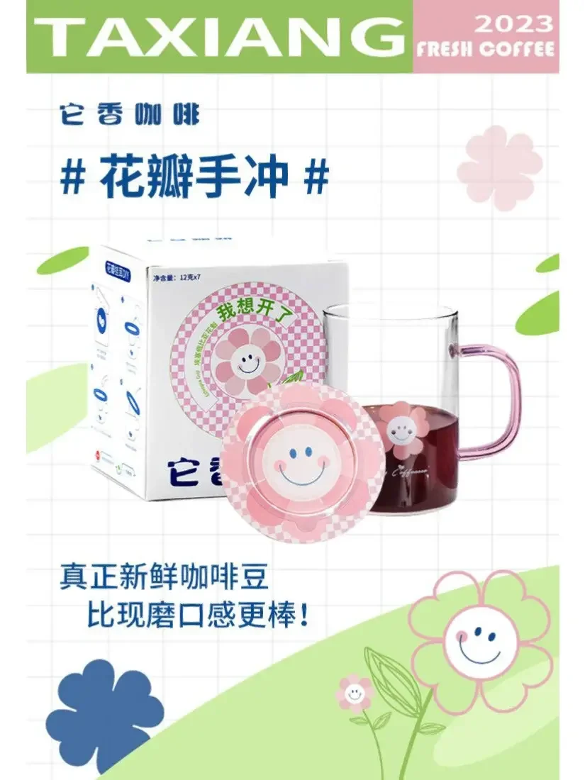 ?博主主动要推广，专为不喜酸咖啡控打造