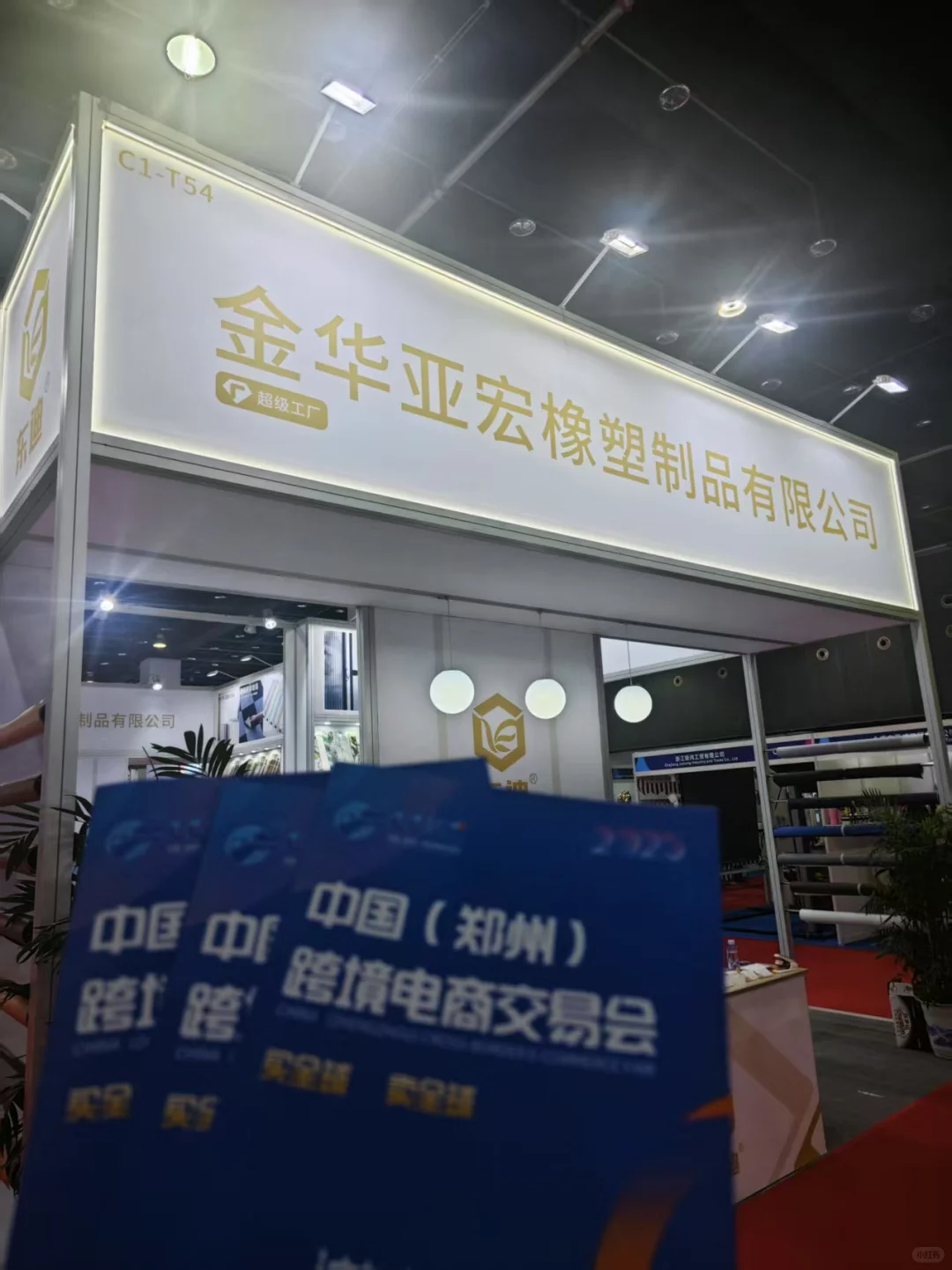 郑州跨境电商交易会邀商万里行-义乌跨境展