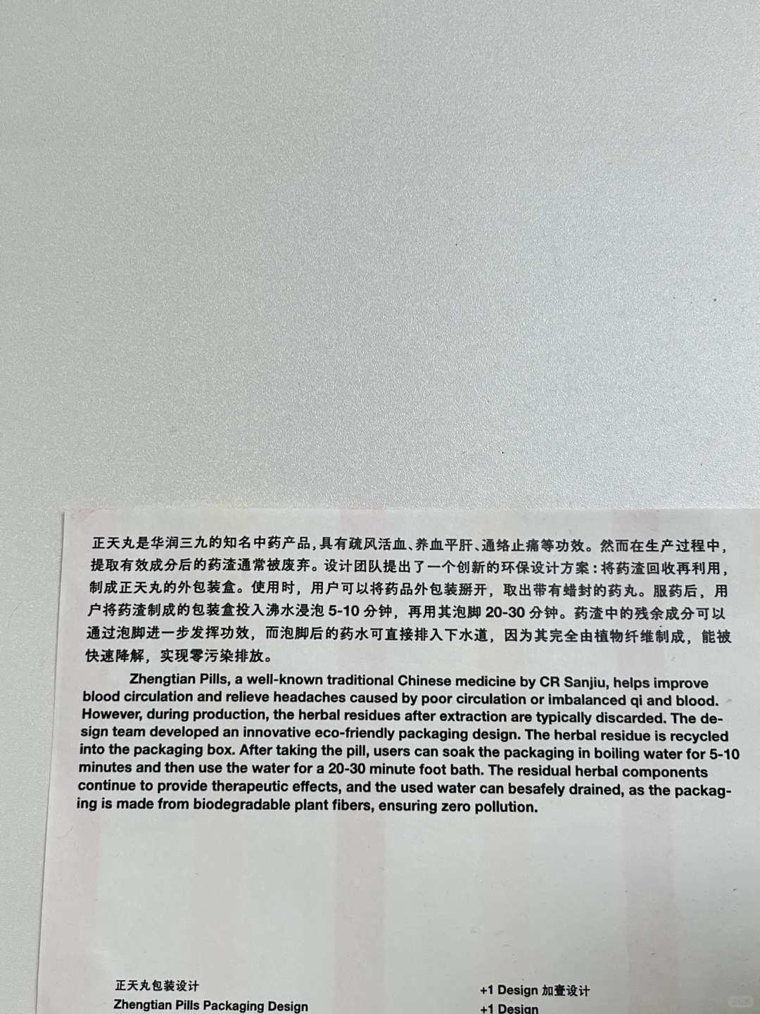 Award360｜记录一下2024年度设计展