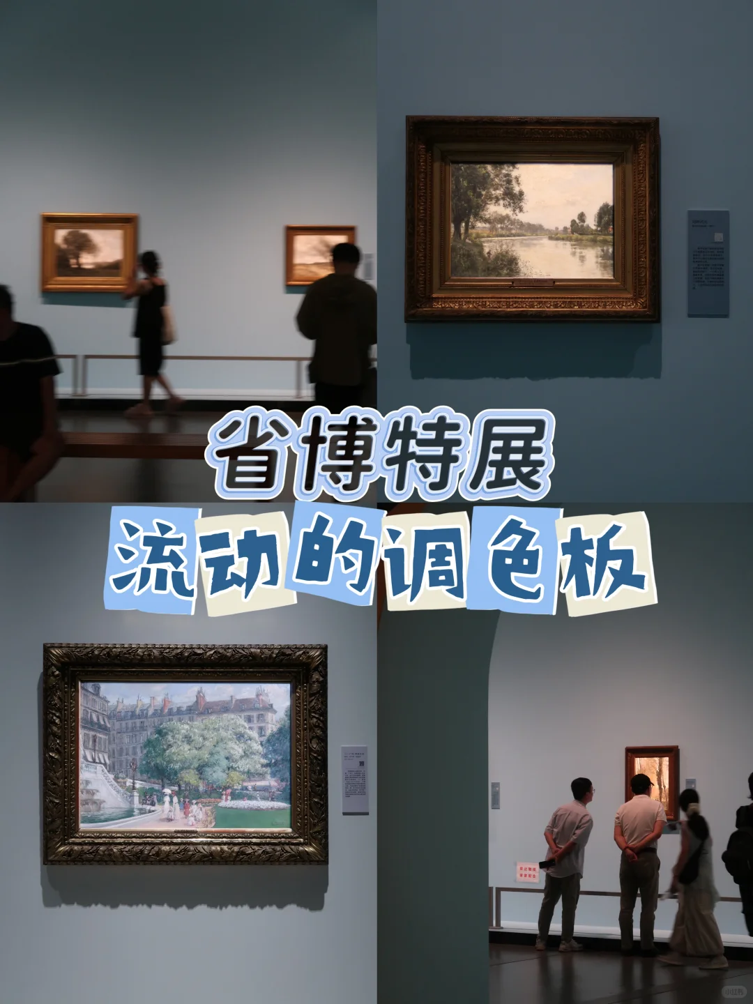 武汉必看！省博惊现法国国宝真迹！