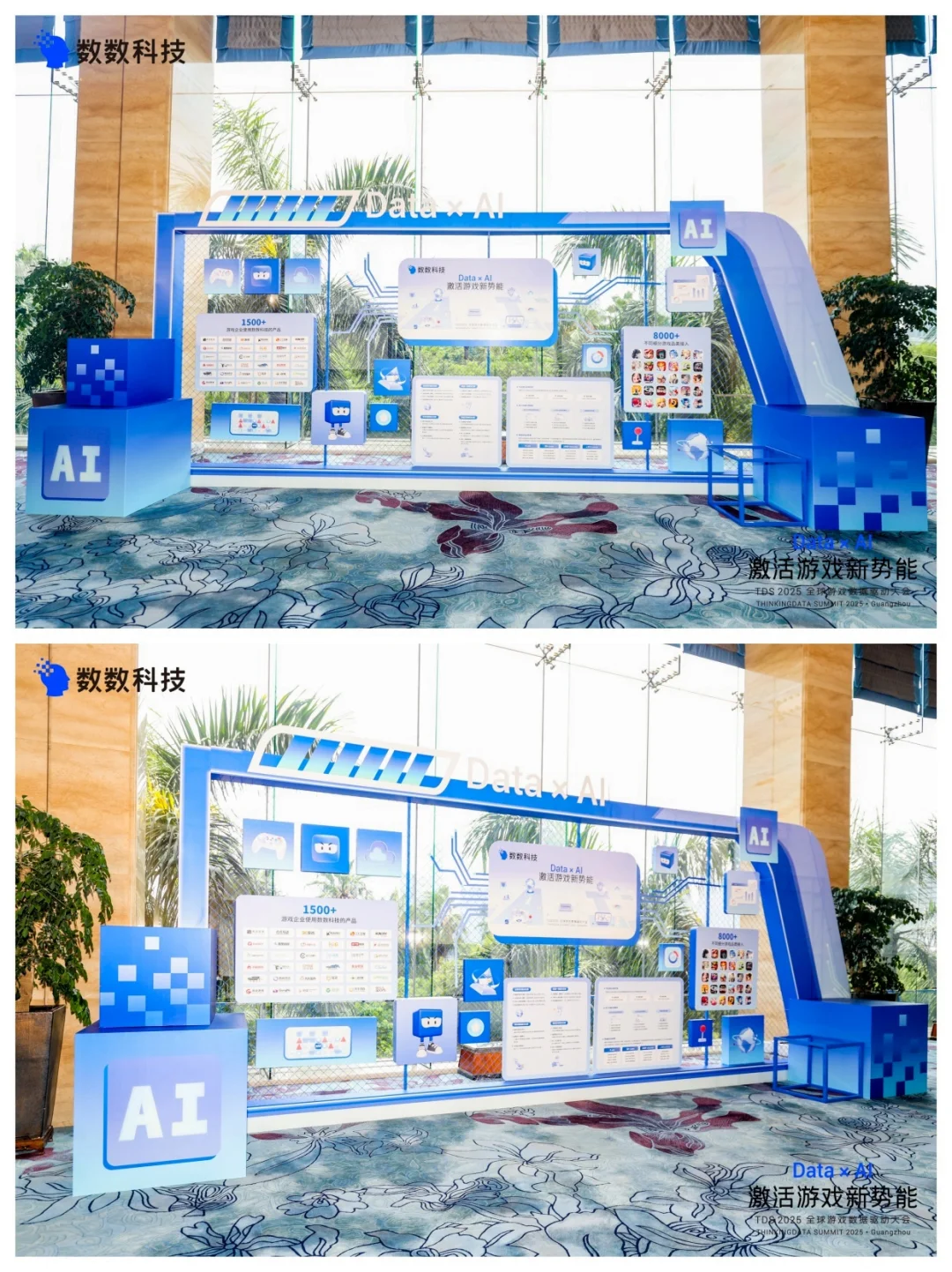 ? 大会论坛活动现场|合作伙伴大会峰会
