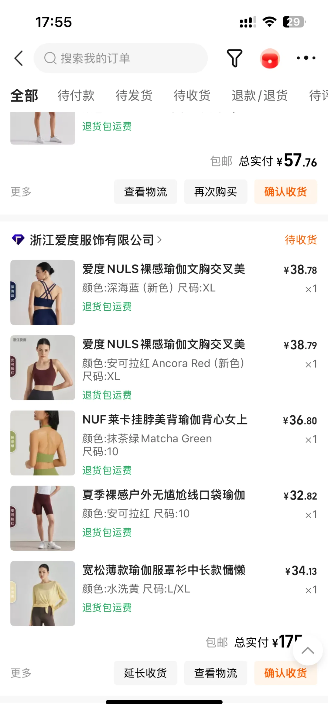 重生之我在1688选平价瑜伽服