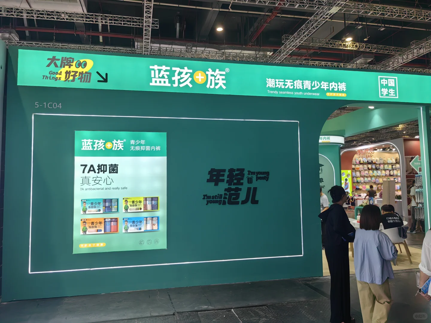 妈宝友的快乐，我懂～展会记录?
