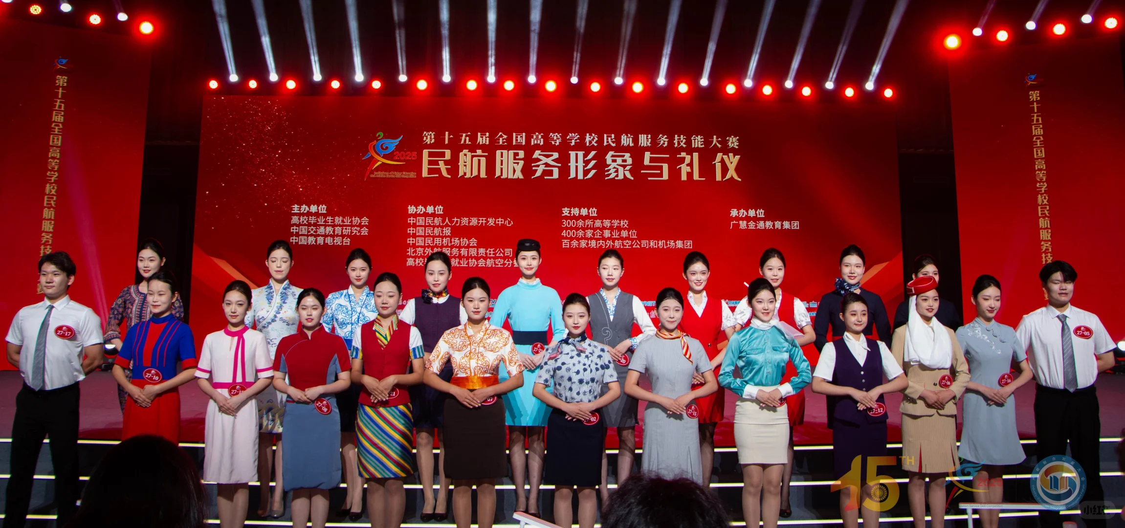 beijing广慧金通推介会