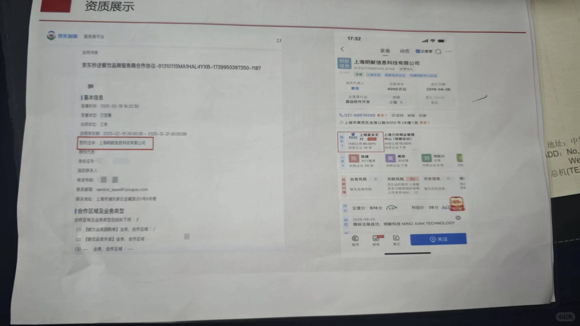 警惕京东外卖代理骗局！有人家暴想轻生?