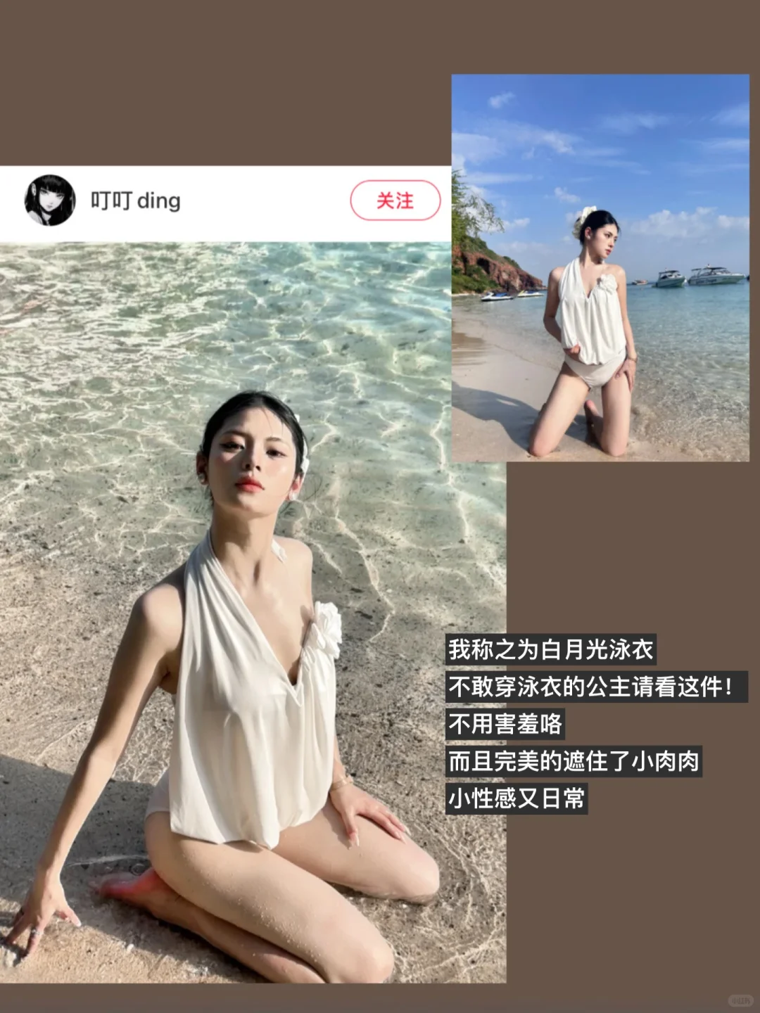 mark一些小众绝美泳衣